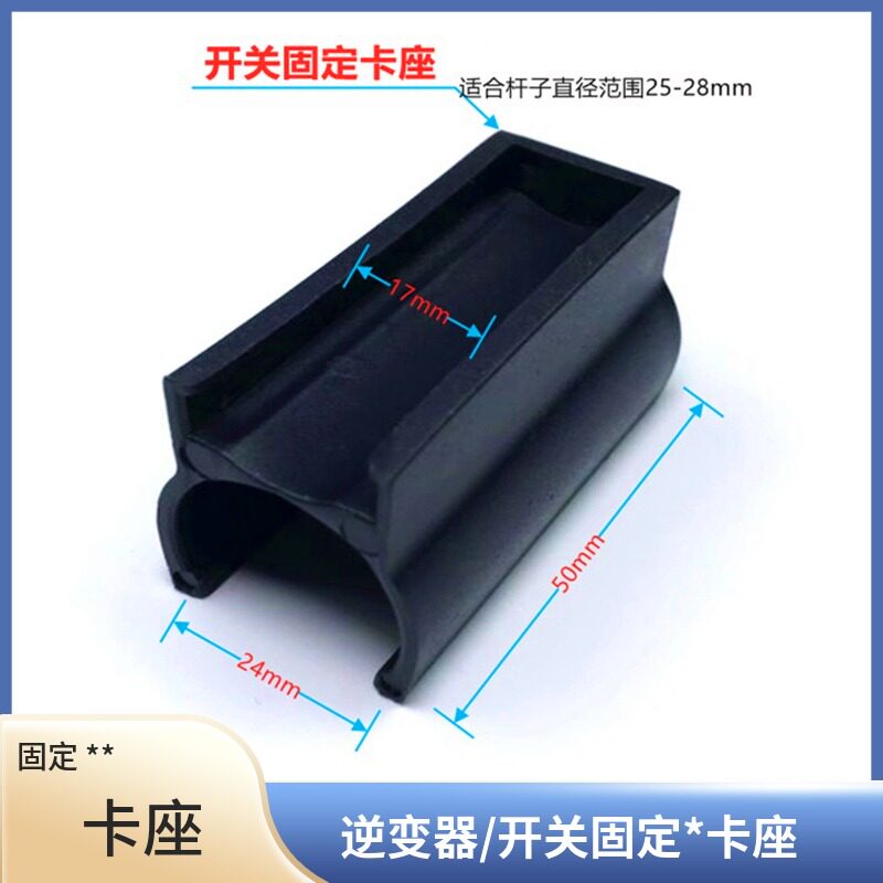 Inverter hand pinch switch Card seat card slot buckle Fishing net switch locator holder with card seat switch