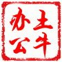 土牛办公