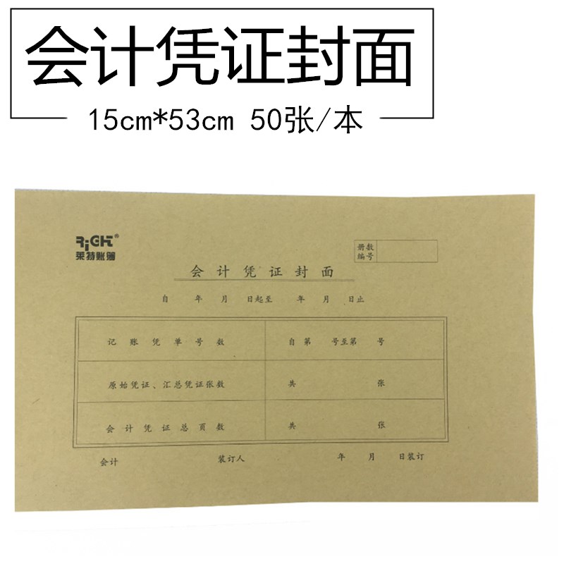 Accounting bookkeeping voucher cover kraft paper voucher cover bookkeeping voucher cover leather 15 * 53cm financial goods-Taobao