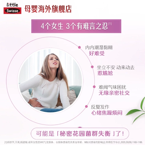 Swisse Женская медсестринская пробиотическая капсула Swelle Poetry Little Plillobacterium lactobacillus