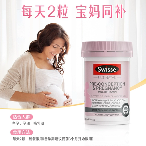 Little Swisse Savid стихотворение беременная женщина витамин Австралия золотая пена.