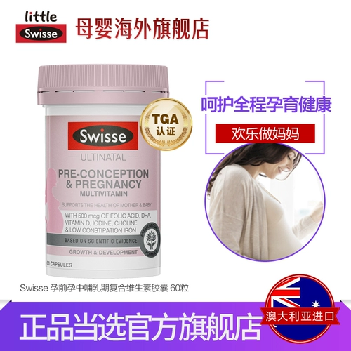 Little Swisse Savid стихотворение беременная женщина витамин Австралия золотая пена.