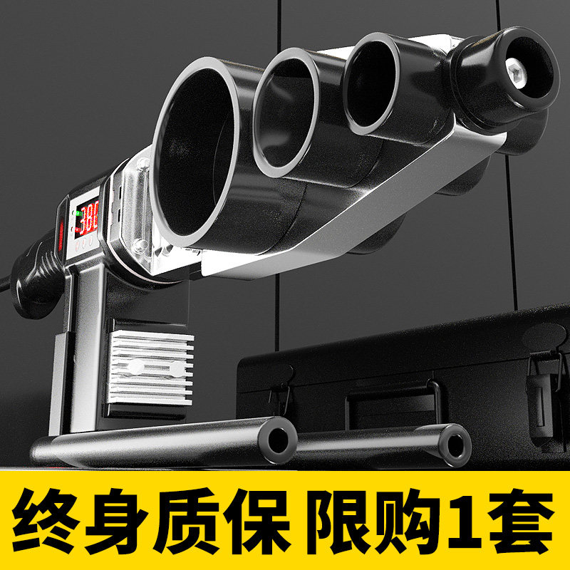 ppr hot-melt power water pipe all-in-one home heat container hot melt pipe weller hot melt machine new-Taobao