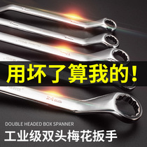 Double head Meihua Wrench Tool Full Set of Eye Wrench Auto Repair No. 13 14 Plum Open Wrench Set 10mm Handle 19