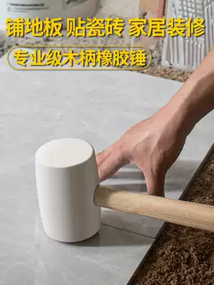 Rubber hammer Beef tendon hammer leather hammer Tile decoration elastic tile leather hammer Soft rubber small rubber hammer