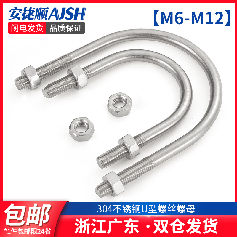 304 stainless steel U type bolt U type hoop screw U shaped pipe clamp holder riding fixed card M6M8M10M12-Taobao