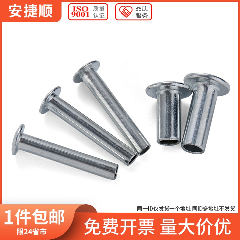 M3M4M5M6 Iron Galvanized Large Flat Head Mid-Air Rivet Mid-Air Rivet Mid-Hollow Rivet 20% off