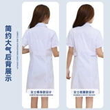 Летний белый халат, тонкий комбинезон, униформа врача для школьников, лонгслив, униформа медсестры, короткий рукав