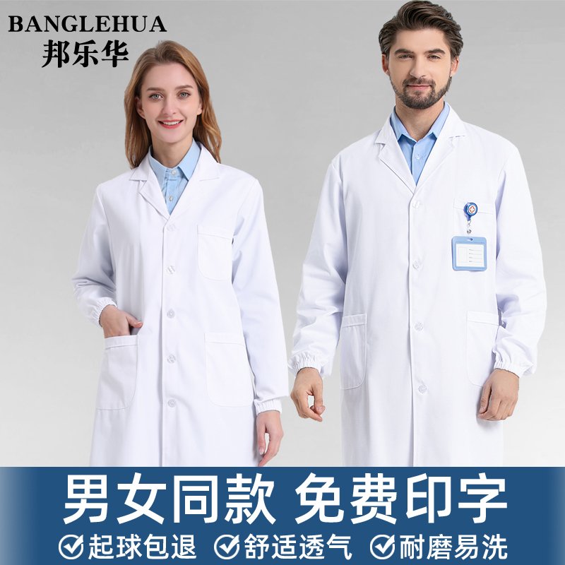 White Coat Unisex Doctor Uniform Long-Sleeved Nurse Uniform Short-Sleeved Protective Work Clothes Medical Student Chemistry Laboratory