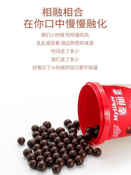 金丝猴原味麦丽素108g桶装巧克力怀旧零食麦芽脆心（代可可脂）