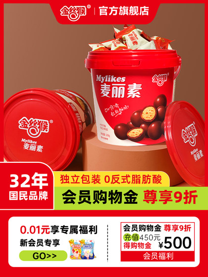 金丝猴原味麦丽素108g桶装巧克力怀旧零食麦芽脆心（代可可脂）