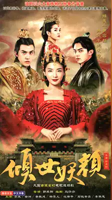 Genuine costume fantasy TV series tilt world demon Yan dvd DVD gong mi Xu Yang Cai vibration