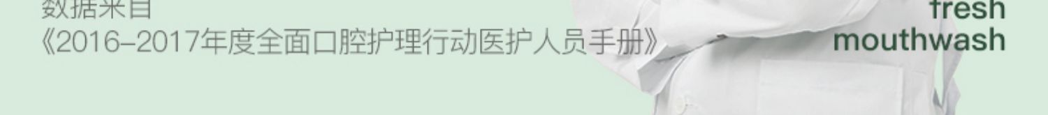 过年回家可备，冰伊莱 漱口水洁净便捷条装 20条x3件 拍3件19.9元包邮 值值值-买手聚集的地方