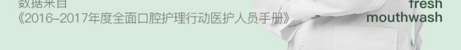 过年回家可备，冰伊莱 漱口水洁净便捷条装 20条x3件 拍3件19.9元包邮 买手党-买手聚集的地方