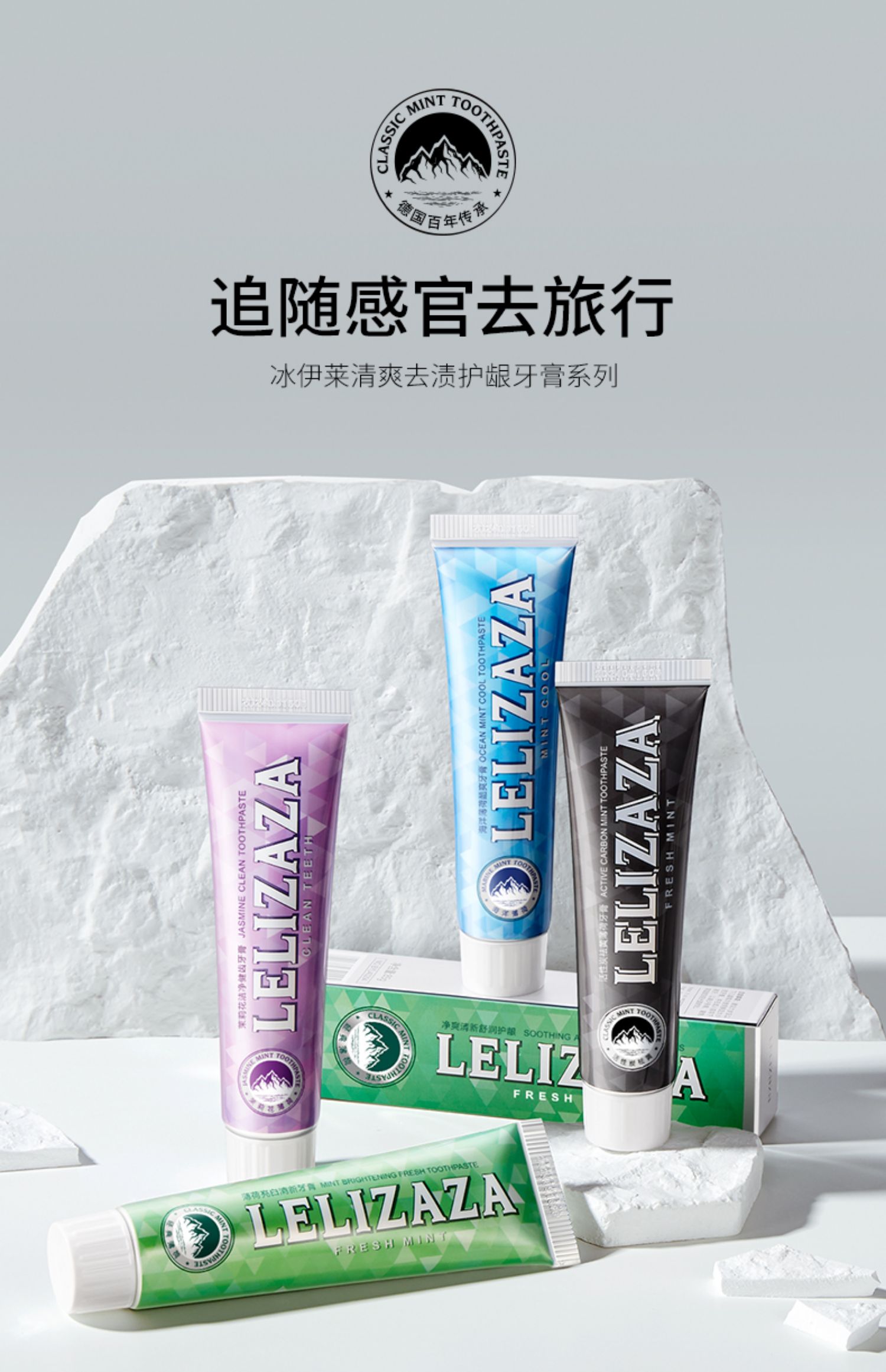 Lelizaza 冰伊莱 小苏打活性炭薄荷牙膏 85g*4支装 双重优惠折后￥19.9包邮（拍4件）