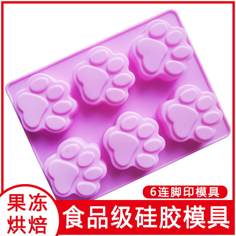 Liulian Footprint Moldsilica gel jelly mould lovely Cartoon Pudding mould household baking ice block ice cream Food grade Abrasives free shipping