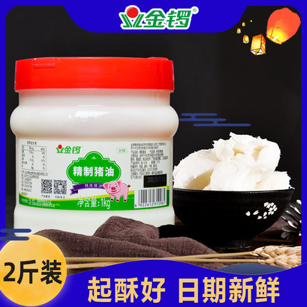 金鑼豬油1KG起酥油