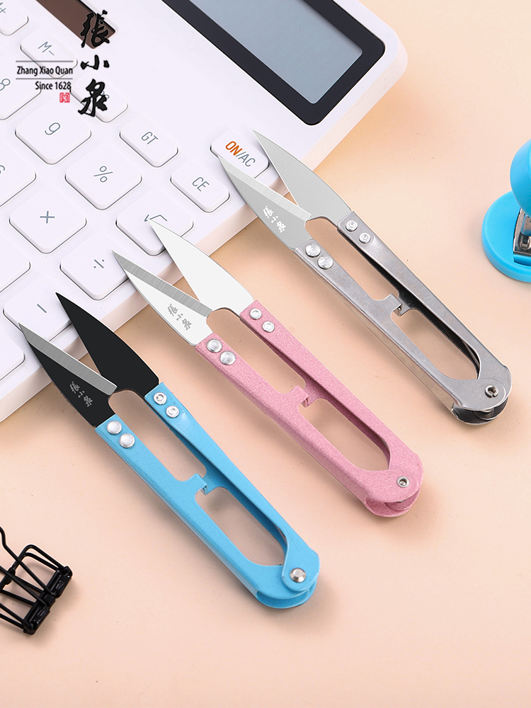 Zhang Xiaoquan small scissors, thread cutting head, U-shaped spring yarn scissors, household cross-stitch scissors, special tailor sewing cloth scissors