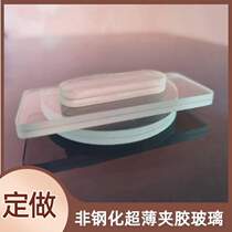 Ultra-thin small 2-piece laminated laminated glass safety tempered round custom-made 2 custom-made 33 non-plate glass square
