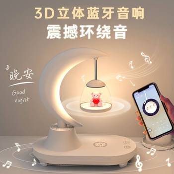 Romantic Table Lamp, Bluetooth Speaker, Mobile Phone Wireless Charging, Bedroom Colorful Atmosphere Bedside Speaker, Birthday Gift for Girls