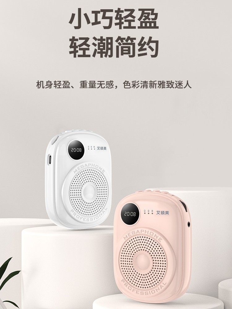 Little Bee Amplifier Wireless Microphone Headset for Female Teachers, Teacher Tour Guide Loudspeaker Megaphone