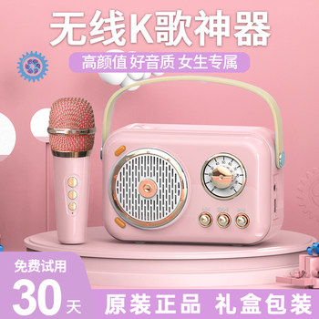 Microphone Audio Integrated Microphone Kidsren's Singing Machine with Wireless Bluetooth Audio Family Ktv National Karaoke Artifact