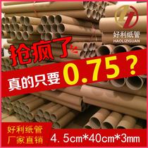 Paper tube manufacturer direct sales drawing cylinder painted shaft wall sticker cylinder wallpaper paper core paper tube poster cylinder 4 5 * 40 * 3