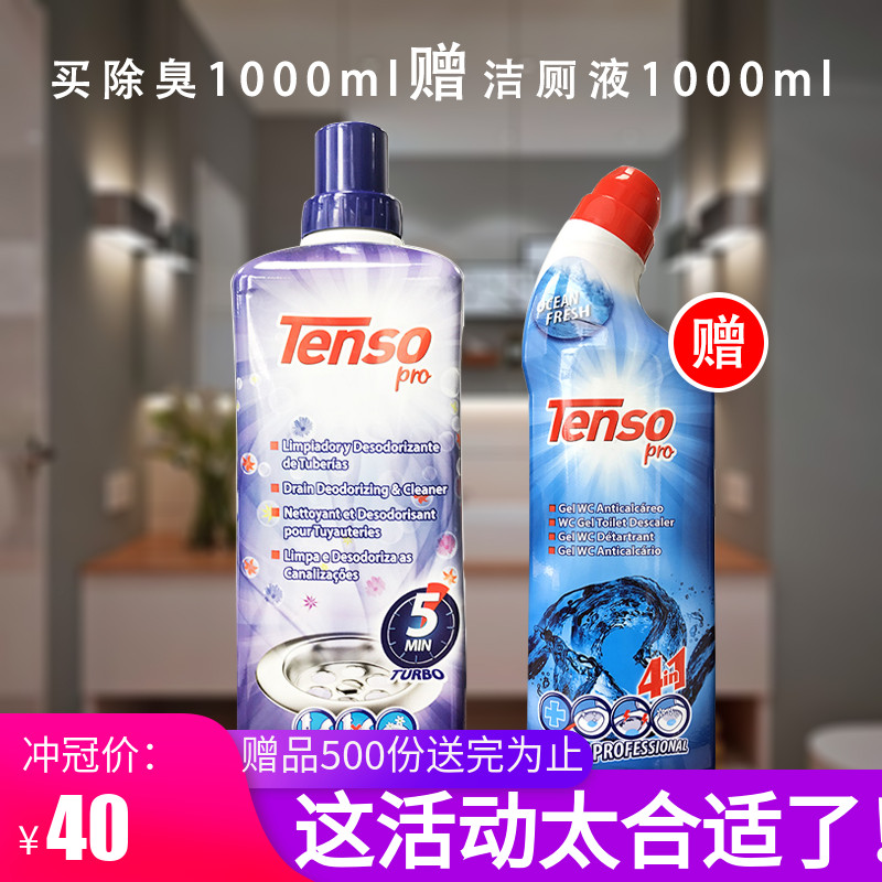 European imported scintillation washing machine deodorant toilet household kitchen hand washing powder room piping deodorant