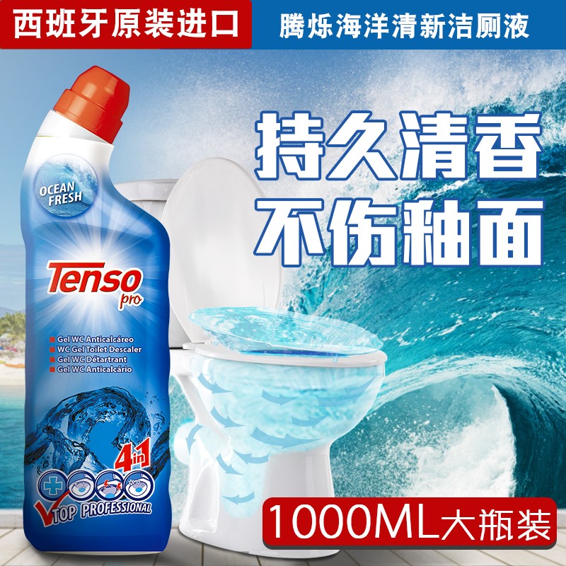 European imports Evasive Toilet Bowl toilet Toilet Deodorant Toilet Yellow Scale Toilet liquid Home Makeup Room Go to Taint Glaze