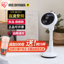 Japan Alice iris turbo air circulation fan household silent floor fan vertical small electric fan Alice