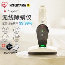 Japan IRIS Alice miter household UV sterilization wireless bed bed mites artifact vacuum cleaner
