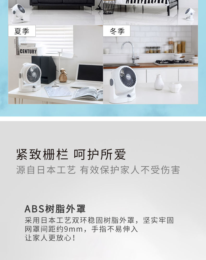 日本 爱丽思 IRIS 空气循环扇 图12
