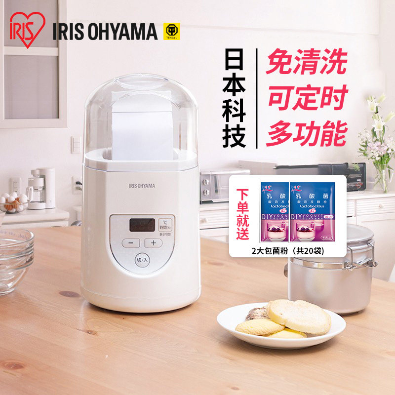 Japan Iris Love Lith Yogurt Machine Home Small Fully Automatic Multifunction Natulet Rice Wine Fermenter Greece-Taobao