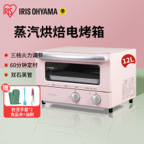 Japan IRIS Alice baking small electric oven multifunctional home steaming one desktop mini automatic