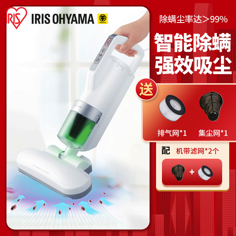 Japan IRISIRIS MITICIAN HOUSEHOLD BED DUST REMOVAL MACHINE HANDHELD STRONG EFFECT MITE SMALL DUST SUCTION MACHINE