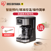 Japan Love Rieth Coffee Machine Home Fully Automatic American Drip-Type All-in-one Cooking Coffee Maker Alice