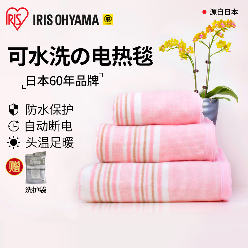 Japan IRIS Electric Blanket Home Washable Electric Blanket Single Trio Biathlon Dehumidified Lid Leg Except Mites Thermostats