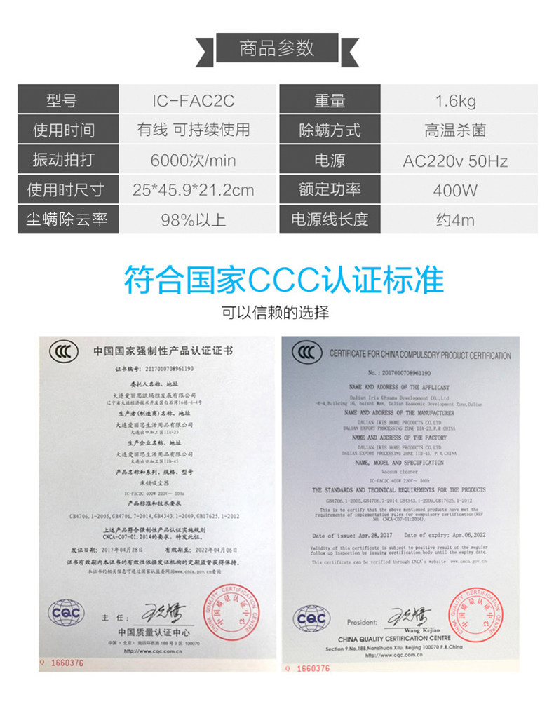 日本 爱丽思 IRIS 手持式家用床铺除螨仪 图19