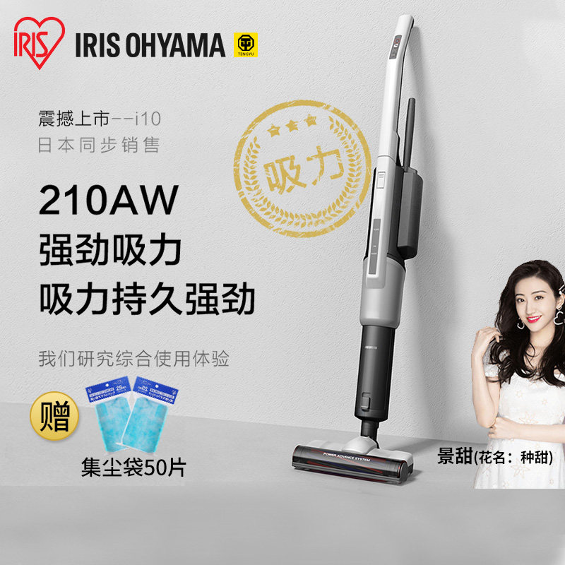 Japan IRISIRIS vacuum cleaner household handheld wireless car high power large suction dust intelligent perception