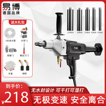 German IBD drilling rig handheld desktop water turn punch hole punch electric hole machine high power