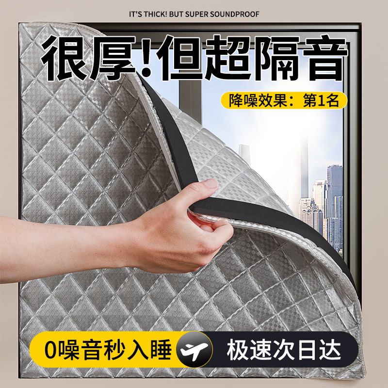 窓防音アーティファクト寝室通りに面した超吸音室窓ステッカー吸音綿寝室特殊防音カーテン