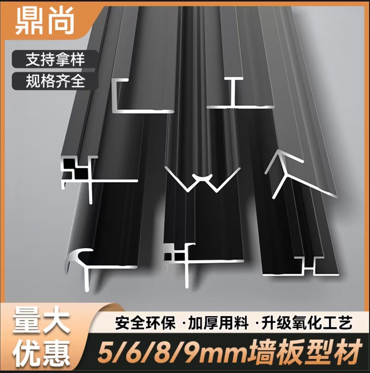 5 6 8 9 centiwood finishing with closing strip protective wall panel closing strip aluminum alloy artificial typeface integrated wall panel yang corner strip-Taobao