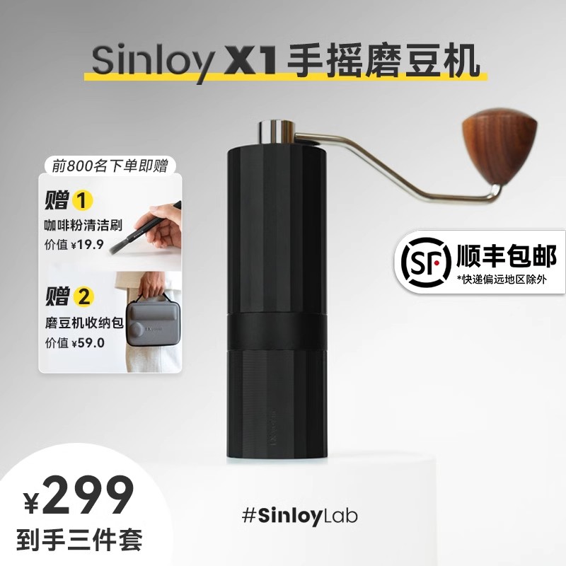 Sinloy Siner Deer X1 Coffee Bean Grinding Machine Willy-style Hand-swept Coffee Grinding Machine Home Hand Grinding-Taobao