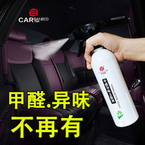 Car deodorant Car air freshening car in addition to formaldehyde artifact Car disinfection deodorant spray in addition to odors