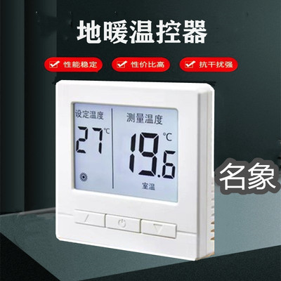 [鑫源电地暖温控器通用电热膜电缆汗蒸房液晶KX906水暖温控开关880]