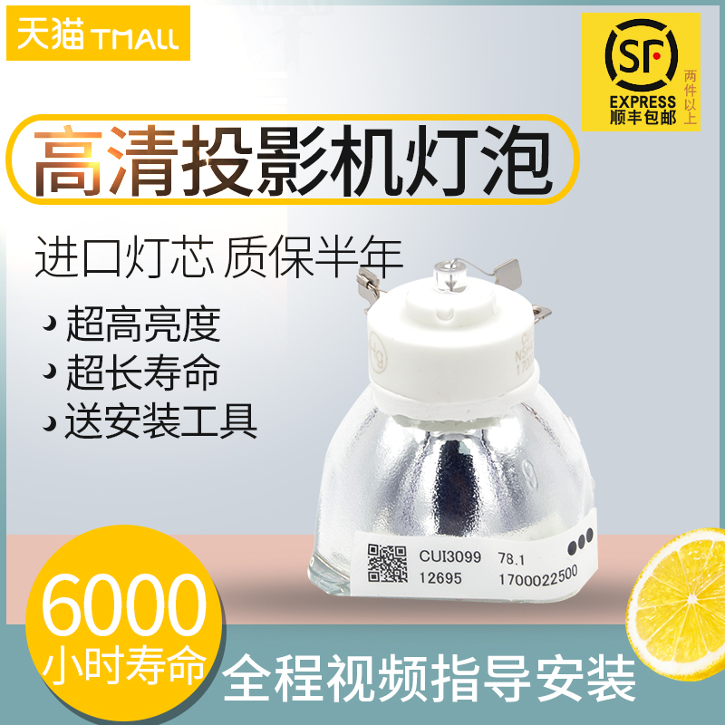Suitable for Panasonic Projector bulbs PT-X3233STC X3230STC X316C XW281C ET-LAL500C Projector Bulbs