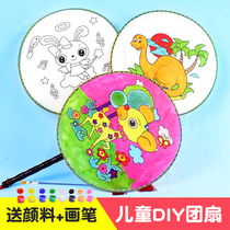 Blank Fan Child Diy Hand Round Fan Painting Ensemble Fan fan Kindergarten Fan Face Hand-painted Painted material
