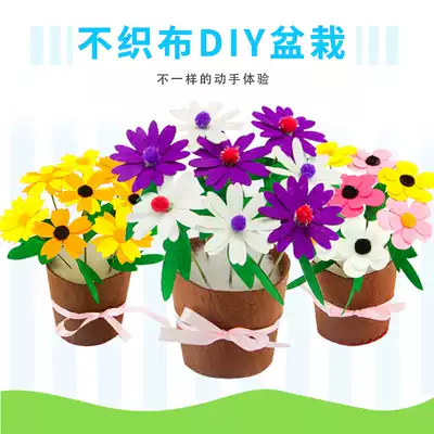 Thanksgiving handmade diy children's gift non-woven flower potted Carnation fabric creative bouquet material bag
