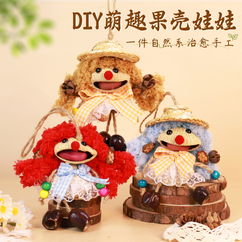DIY Material Kit for Handmade Fruit Shell Dolls - Bean Pod Dolls for Girls, DIY Bag Dolls, Pendant Decorations