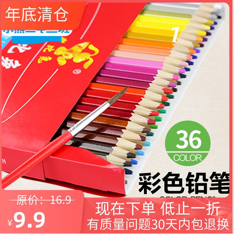 36 color water-soluble color pencil Brush color stroke painting set Hand-painted art beginner student color pencil